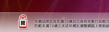聊天網本網站限定年滿18歲方可瀏覽